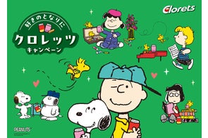 GReeeeN 新曲「ガム 噛む wonder come」、わずか12日でYouTube動画再生 GReeeeN 新曲「ガム 噛む wonder come」、わずか12日でYouTube動画再生
