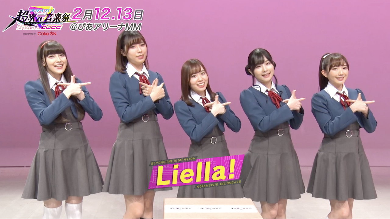 『ラブライブ！スーパースター!!』 Liella!