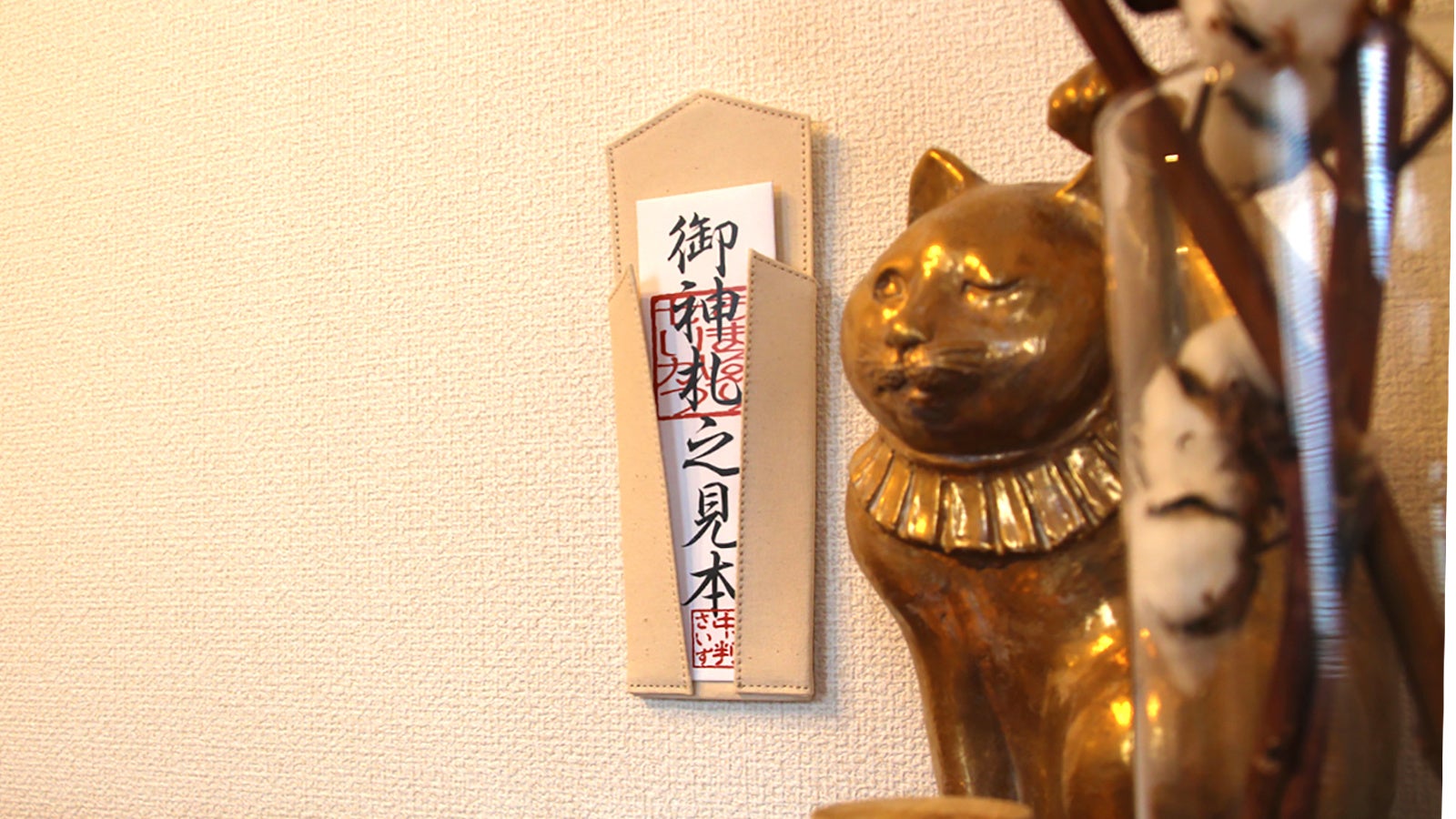 従来の神棚が設置できない住宅事情に合わせて、現代のインテリアに寄り添うデザインです。