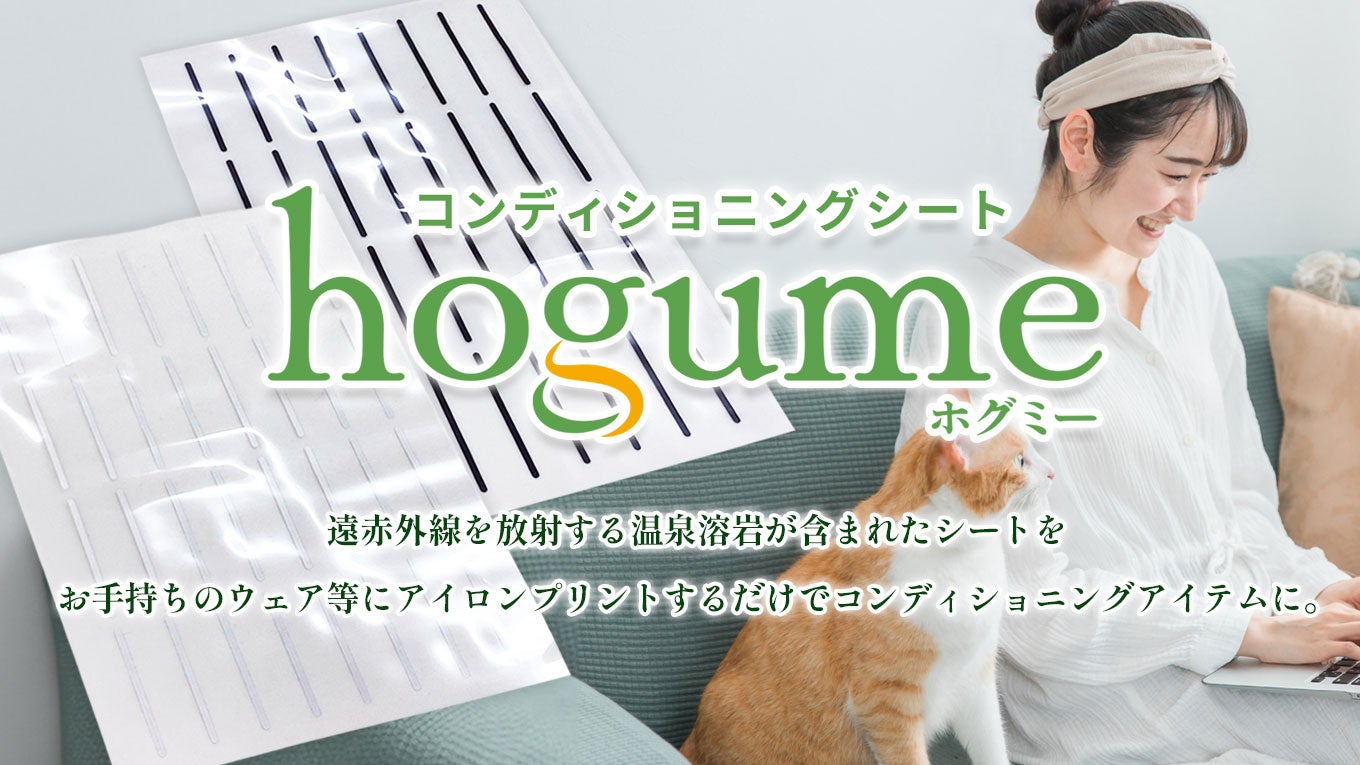 hogume