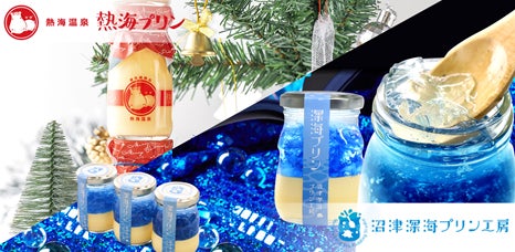 ご当地プリンが夢のコラボ!