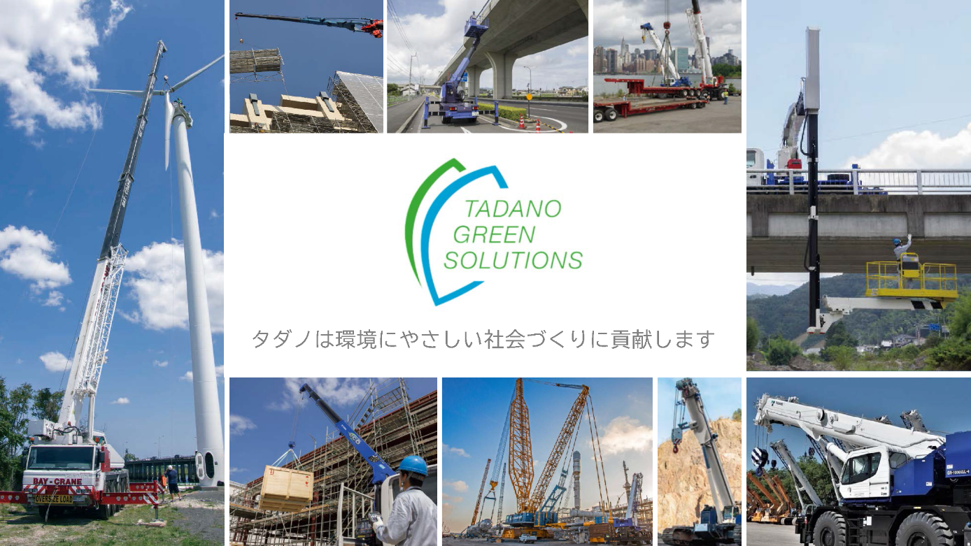 TADANO タダノ DEMAG デマーグ CC3800-1 1/50 クレーン