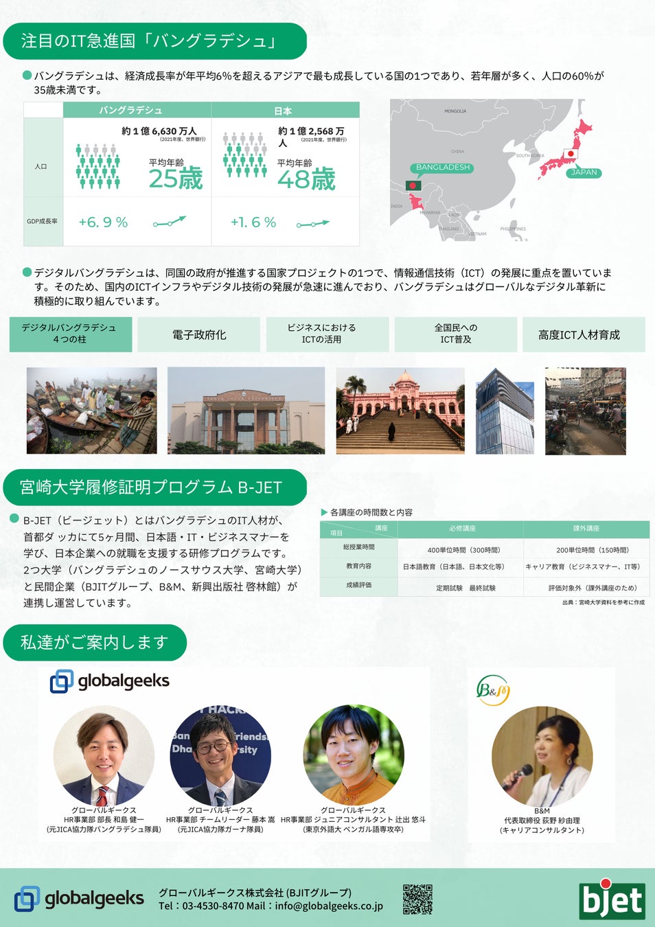 案内チラシ(裏)
