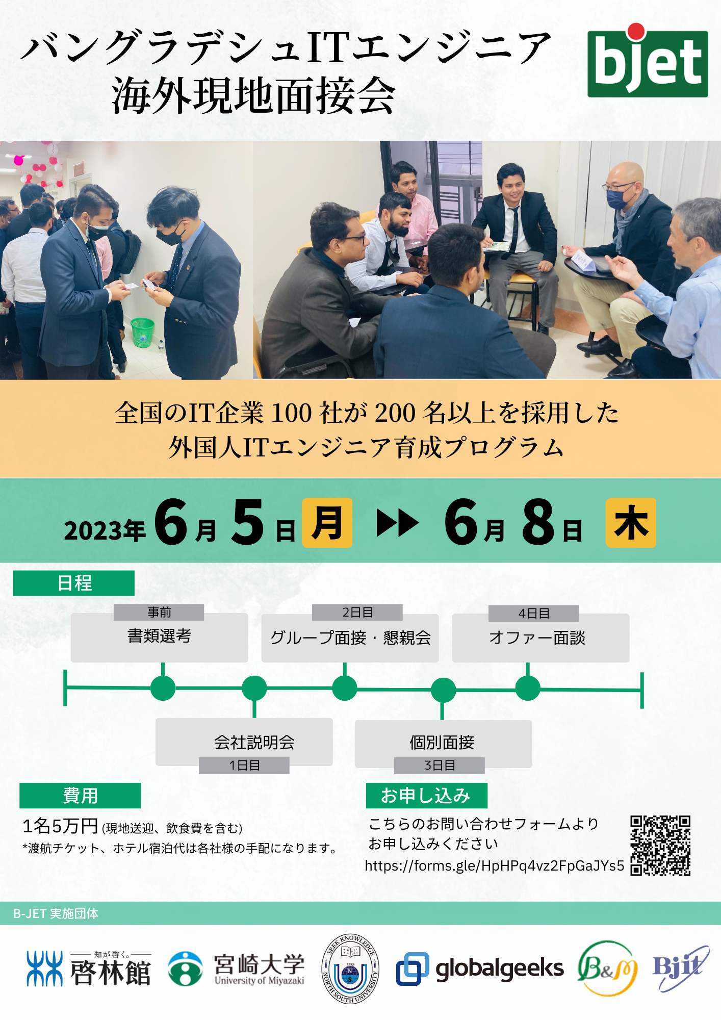 案内チラシ（表）