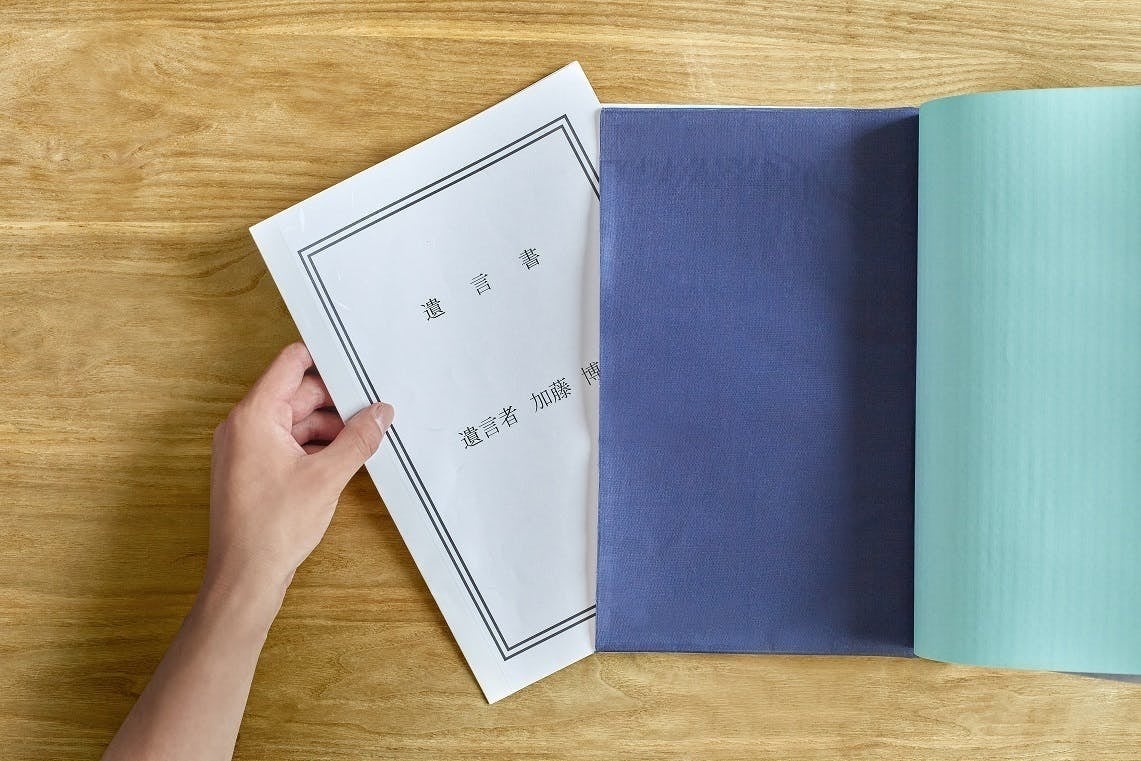 えほん遺言