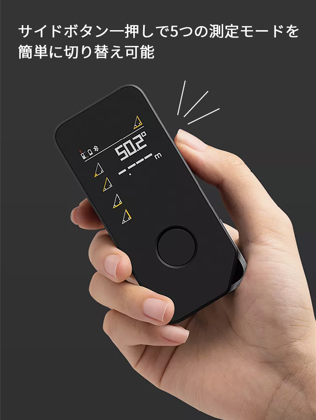 超小型/高精度】距離、角度、面積全てこれ一つで測定可能！最新