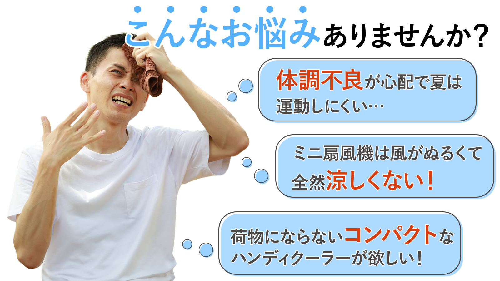 超超超コンパクト！ハンズフリーバンド付きハンディクーラー【QOOLA