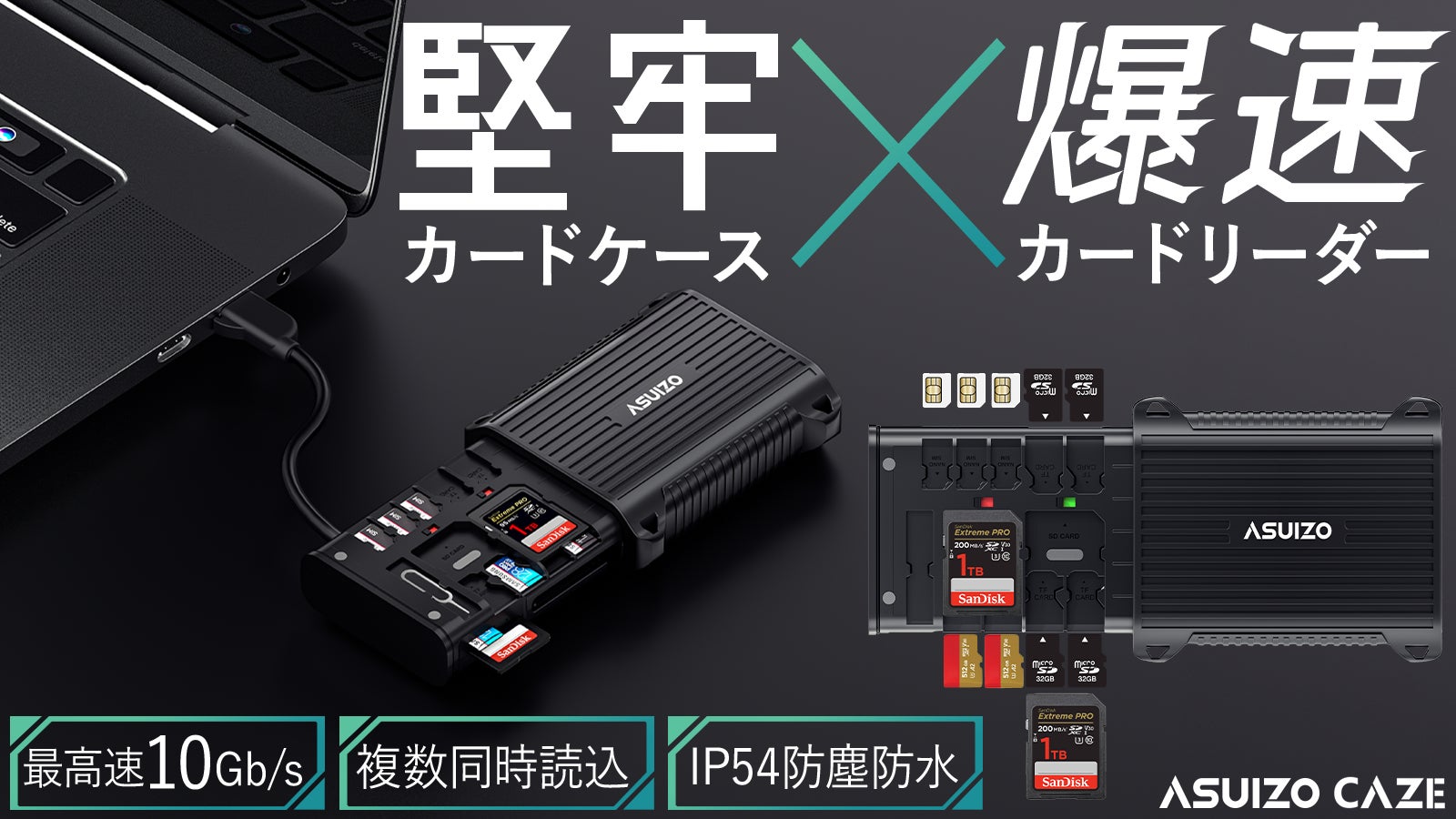 爆速カードリーダー×耐衝撃カードケース!SDカードデータはその場で即 爆速カードリーダー×耐衝撃カードケース!SDカードデータはその場で即