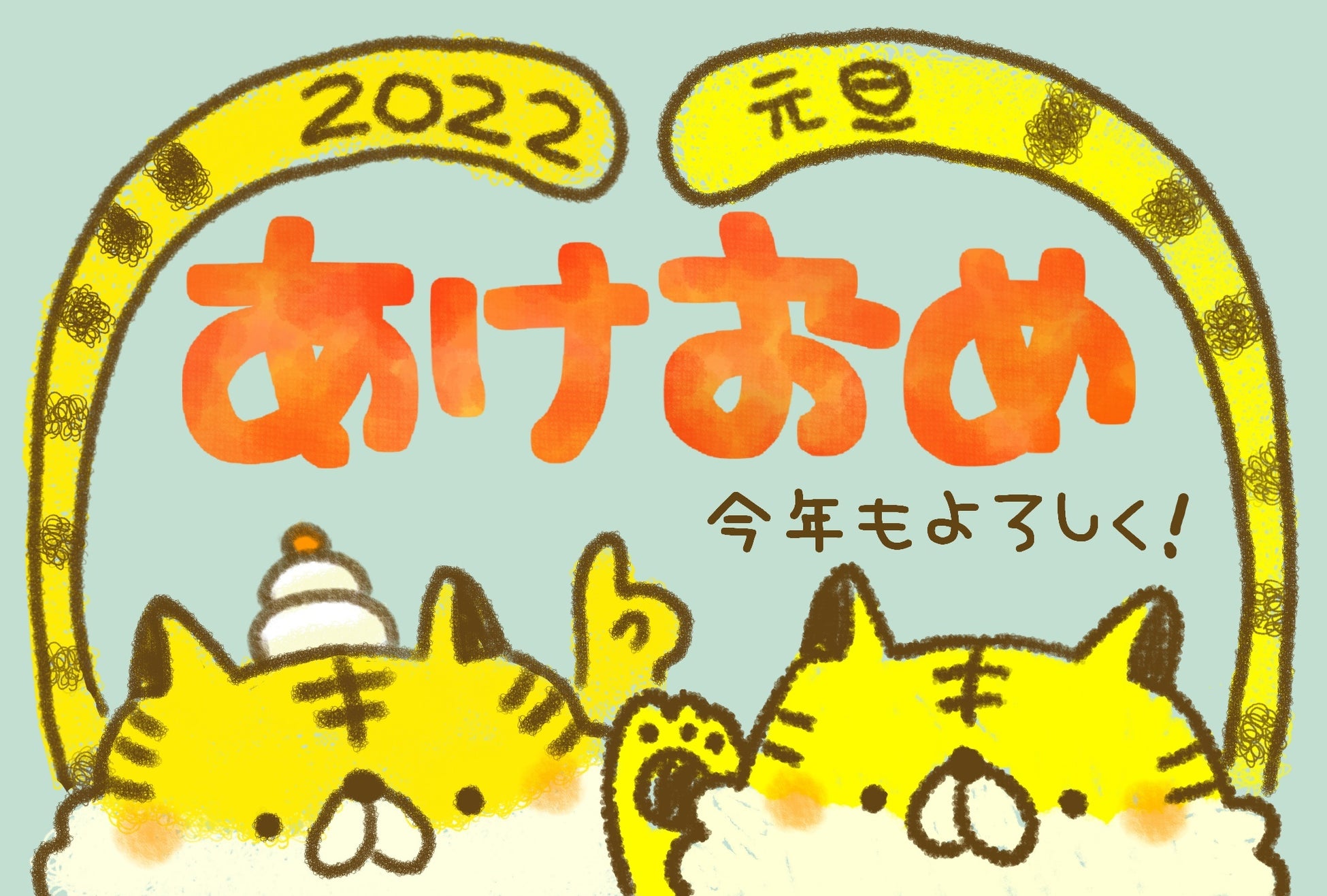 クリエイターコラボ企画 あけおめ画像22年無料配布 Lineやインスタで送れる年賀状イラストカード コラボ株式会社のプレスリリース