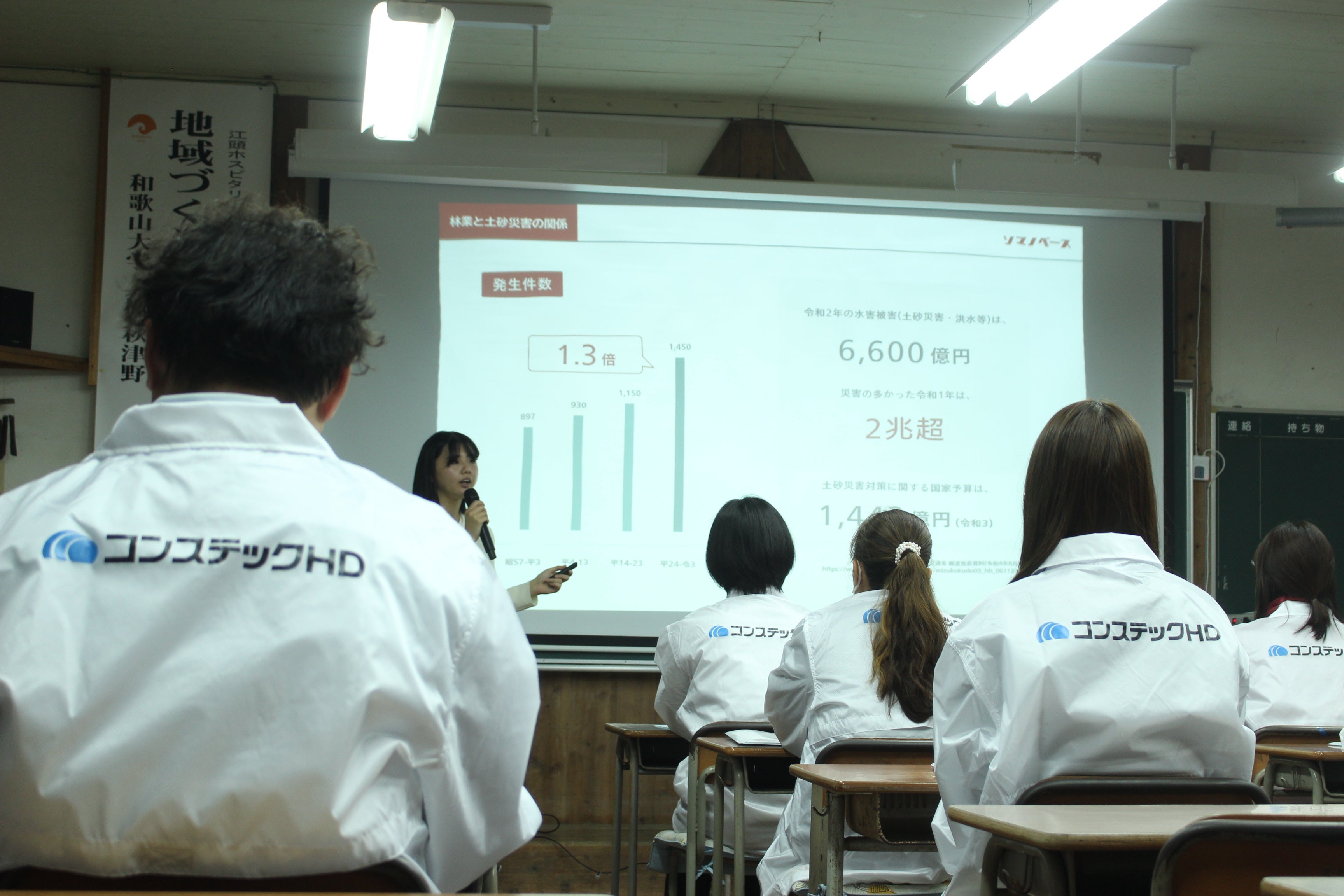 奥川のセミナーの様子