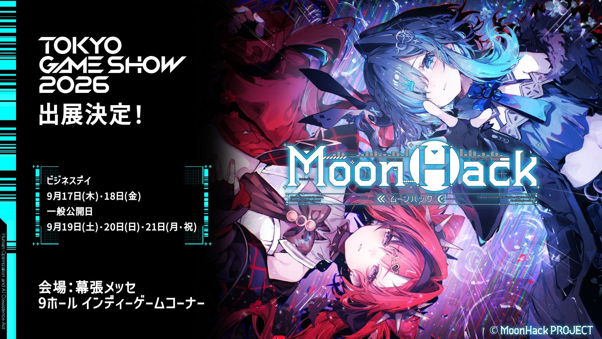 TGS2026で『MoonHack』初公開!歌で反逆する少女たちのダークSFアドベンチャー TGS2026で『MoonHack』初公開!歌で反逆する少女たちのダークSFアドベンチャー
