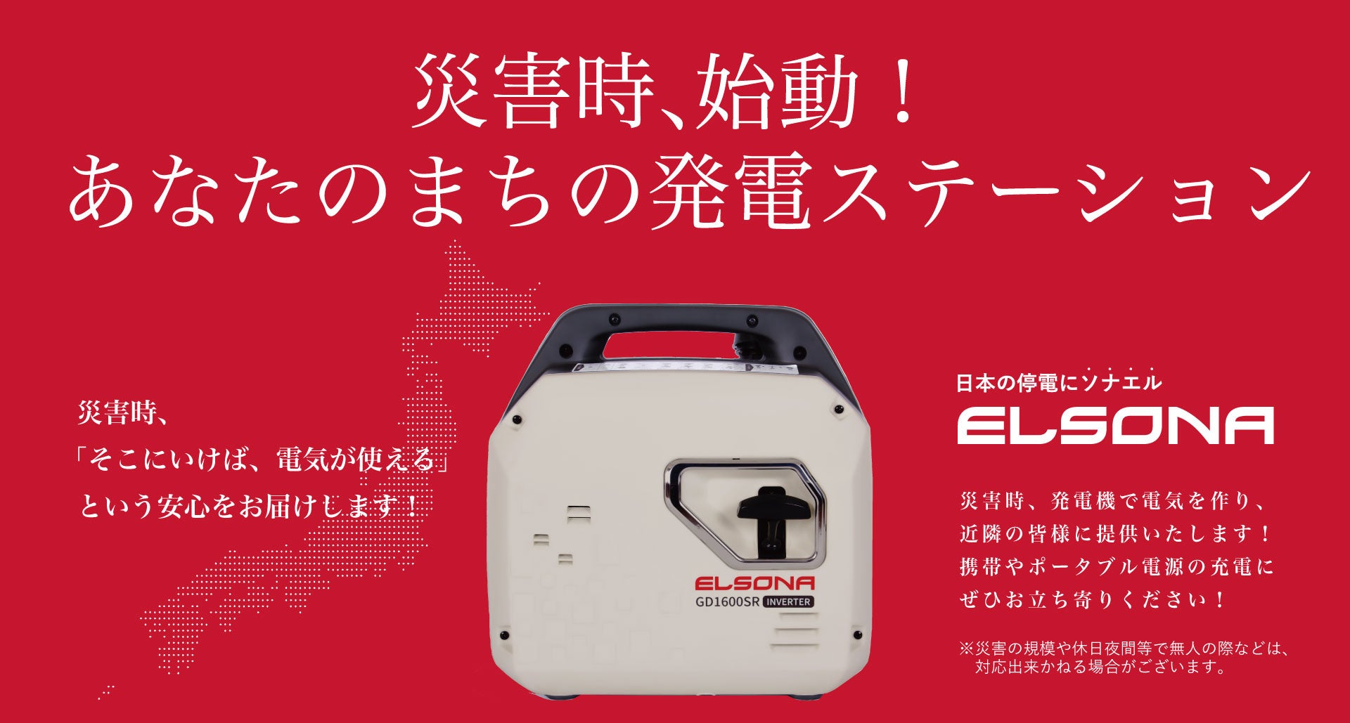 (ANAショップ) 発電機 キャンピング　災害時 停電 地震 92662-14-