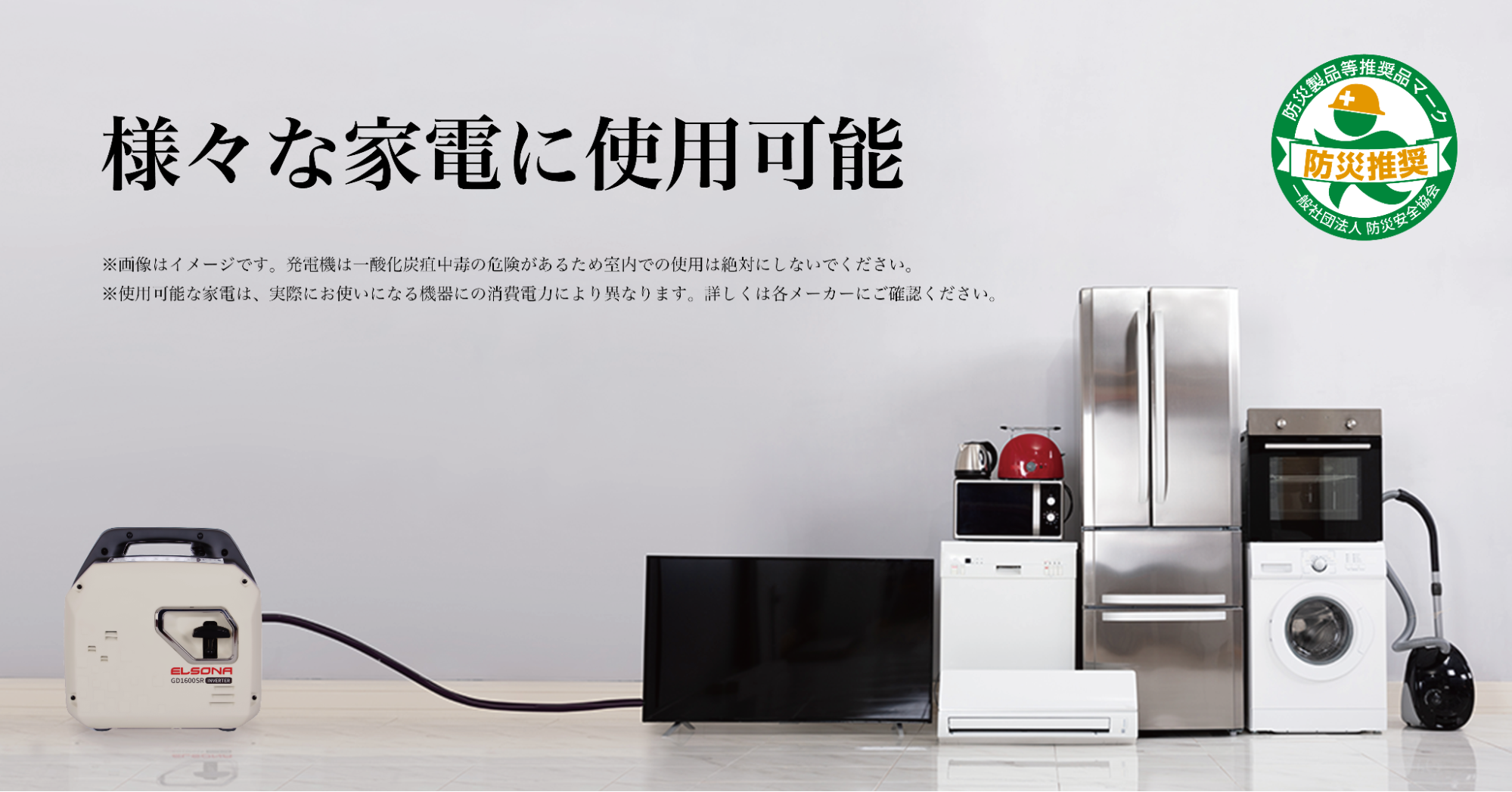 10/13は国際防災の日】LPガス＆ガソリン新・二刀流発電機 『ELSONA