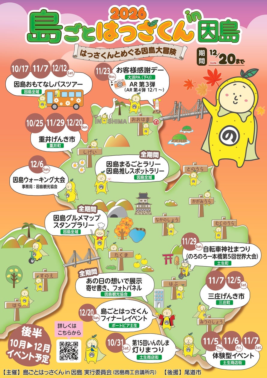 【下田海中水族館】11月3日(火・祝)はアロマの日 アイランドハーブ伊豆アロマ×下田海中水族館 アロマウィークは伊豆白浜の香りで癒しをお届け!2026年11月3日(火・祝)~11月9日(月)