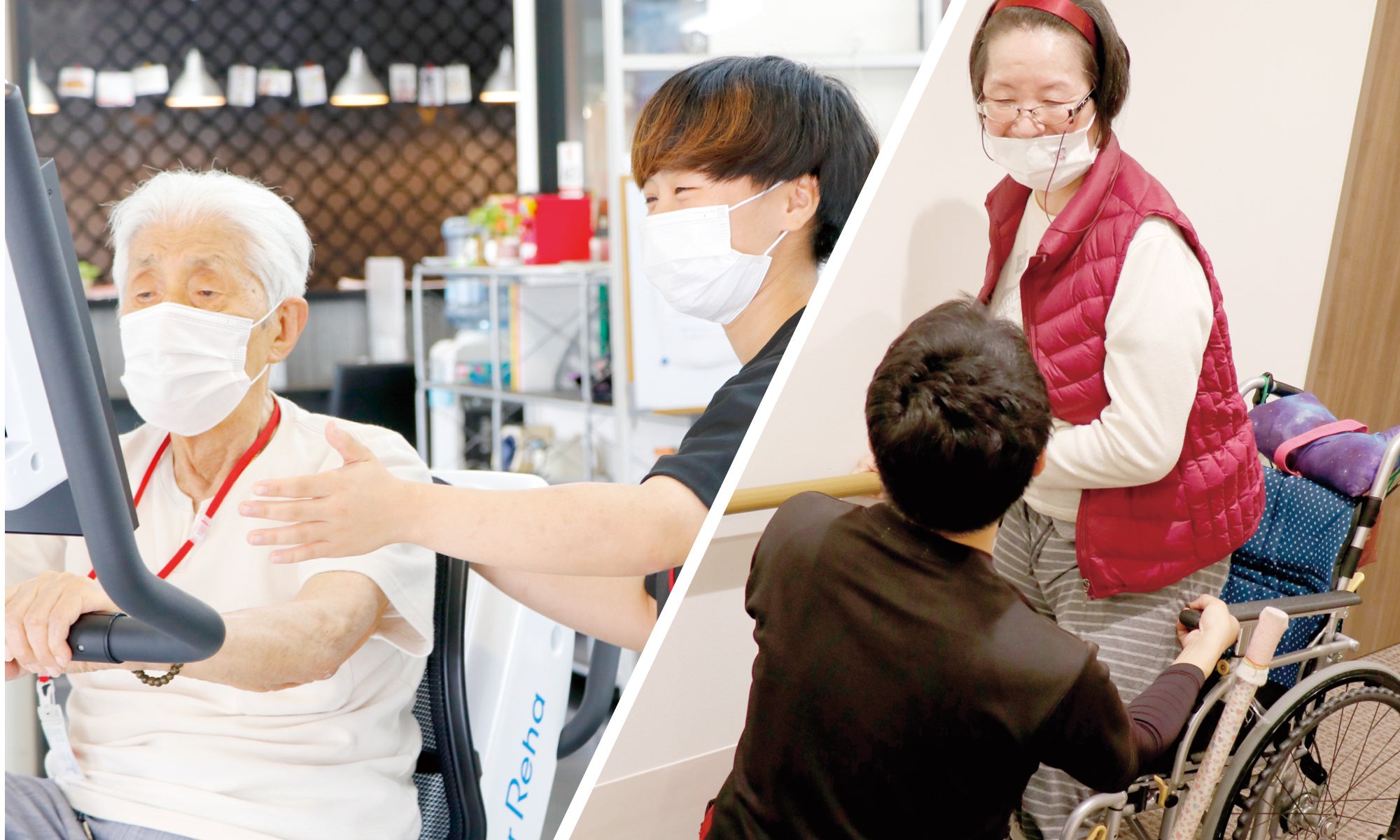 リハビリテーション