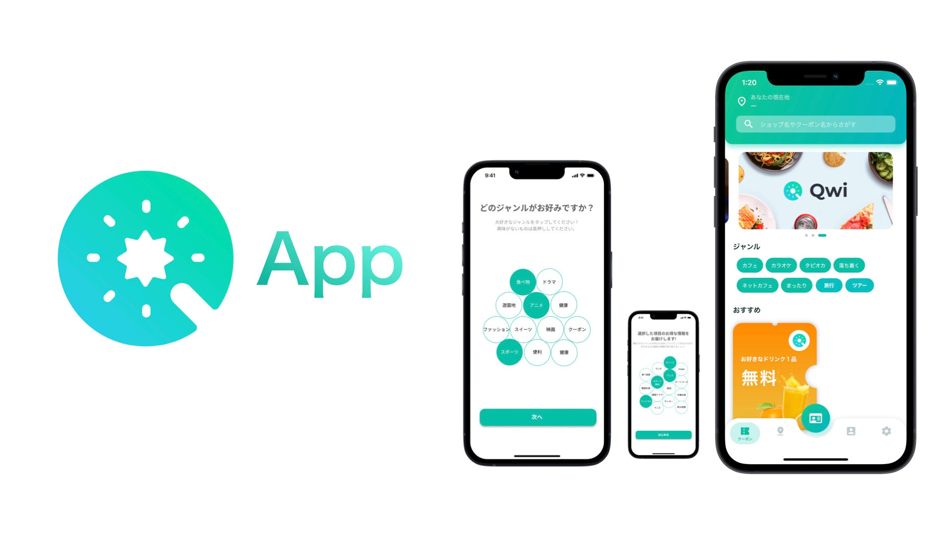 Qwi Appのイメージ