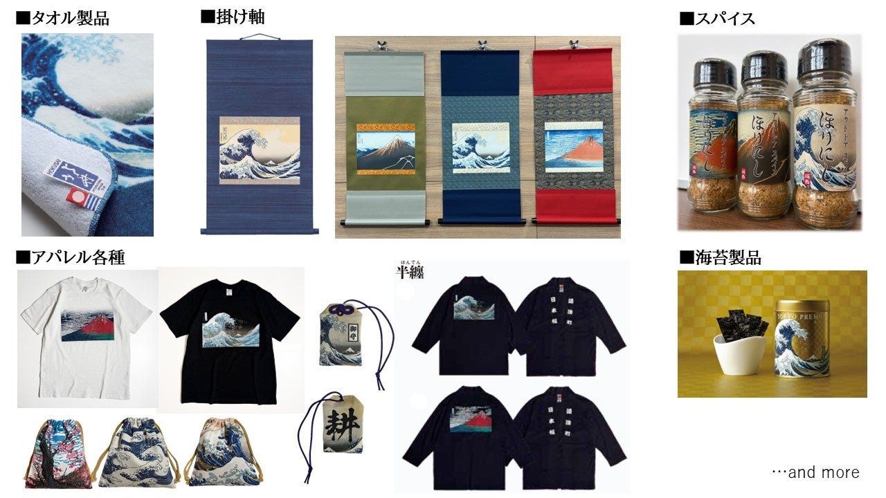 国際北斎学会が「ライフスタイルWeek TOKYO」に出展!匠の技術を凝縮した北斎グッズを披露
