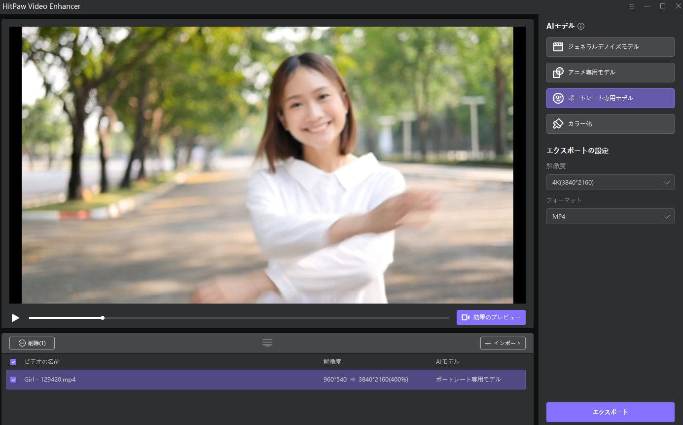 動画高画質化ソフトHitPaw Video Enhancerが新バージョンを