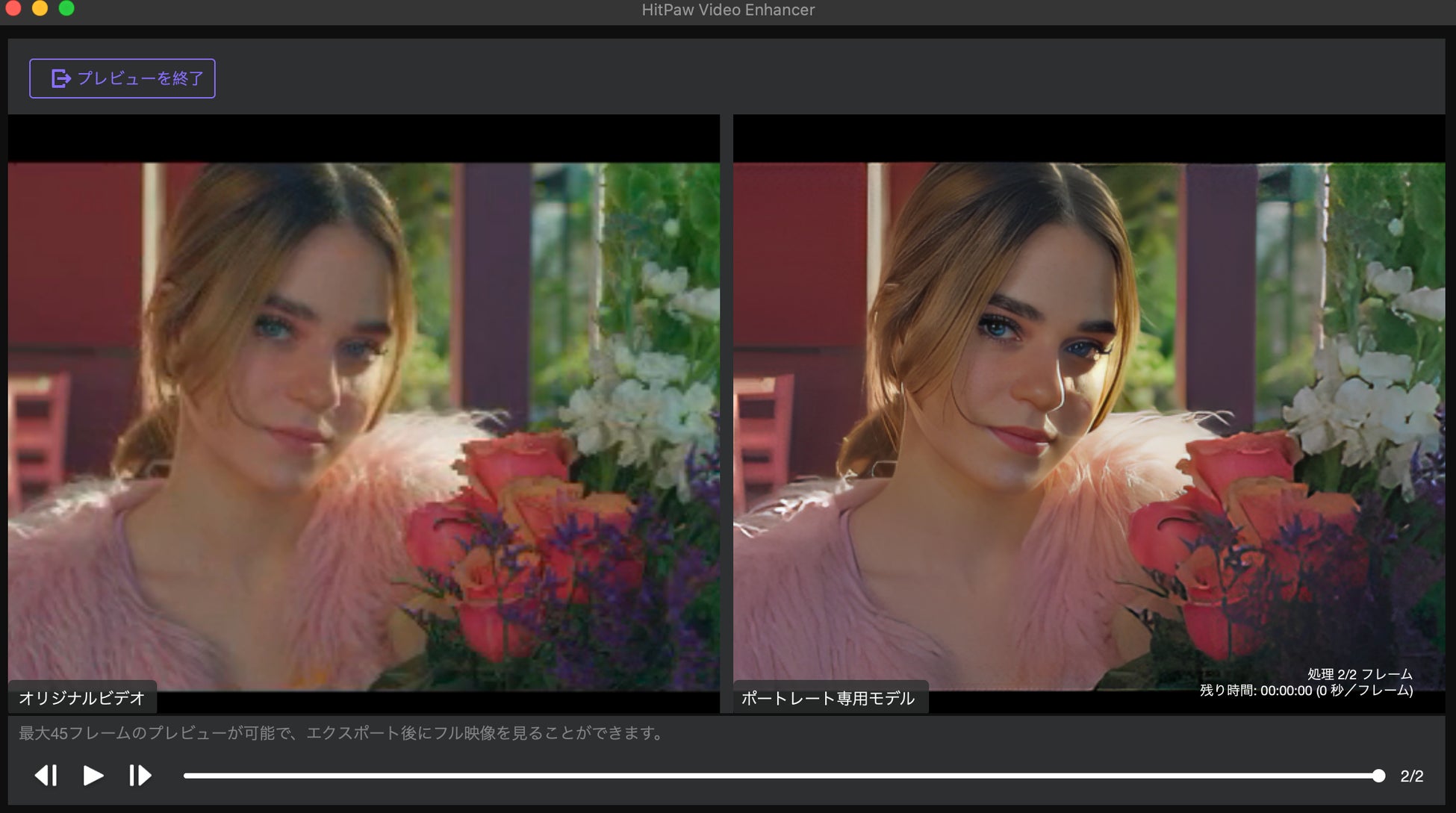 最高のai動画高画質化ツール Hitpaw Video Enhancer Mac版がリリースされました Hitpaw Japanのプレスリリース 最高のai動画高画質化ツール Hitpaw Video Enhancer Mac版がリリースされました Hitpaw Japanのプレスリリース