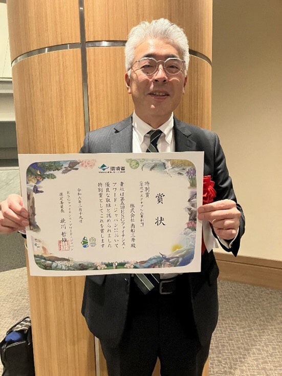 表彰式の様子 (当社チーフ・エンバイロメント・サステナビリティ・オフィサー 渡邉執行役員)