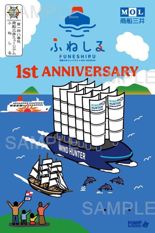 商船三井ミュージアム「ふねしる」開業1周年記念300枚限定!ふねしるオリジナル御船印を発売 商船三井ミュージアム「ふねしる」開業1周年記念300枚限定!ふねしるオリジナル御船印を発売