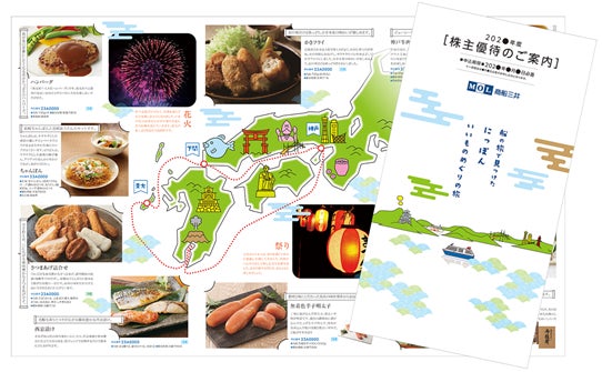 商船三井】新・株主優待が美味しい。クルーズやフェリー寄港地の 商船三井】新・株主優待が美味しい。クルーズやフェリー寄港地の