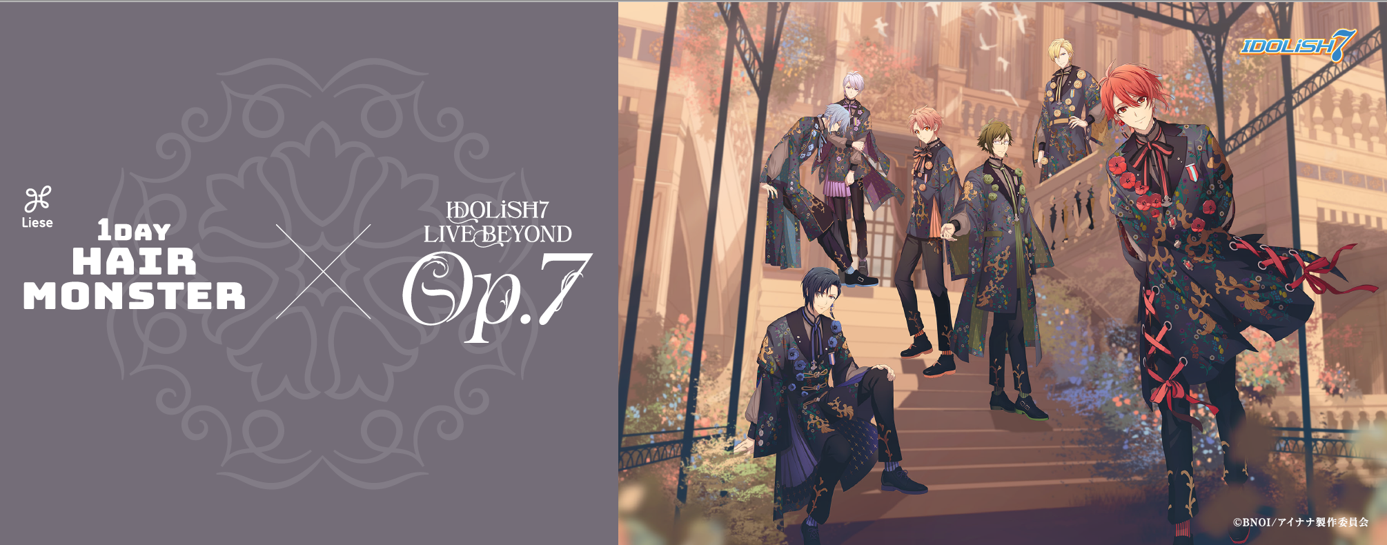 リーゼ 1DAY HAIR MONSTER」 公式アンバサダーに「IDOLiSH7」が再び