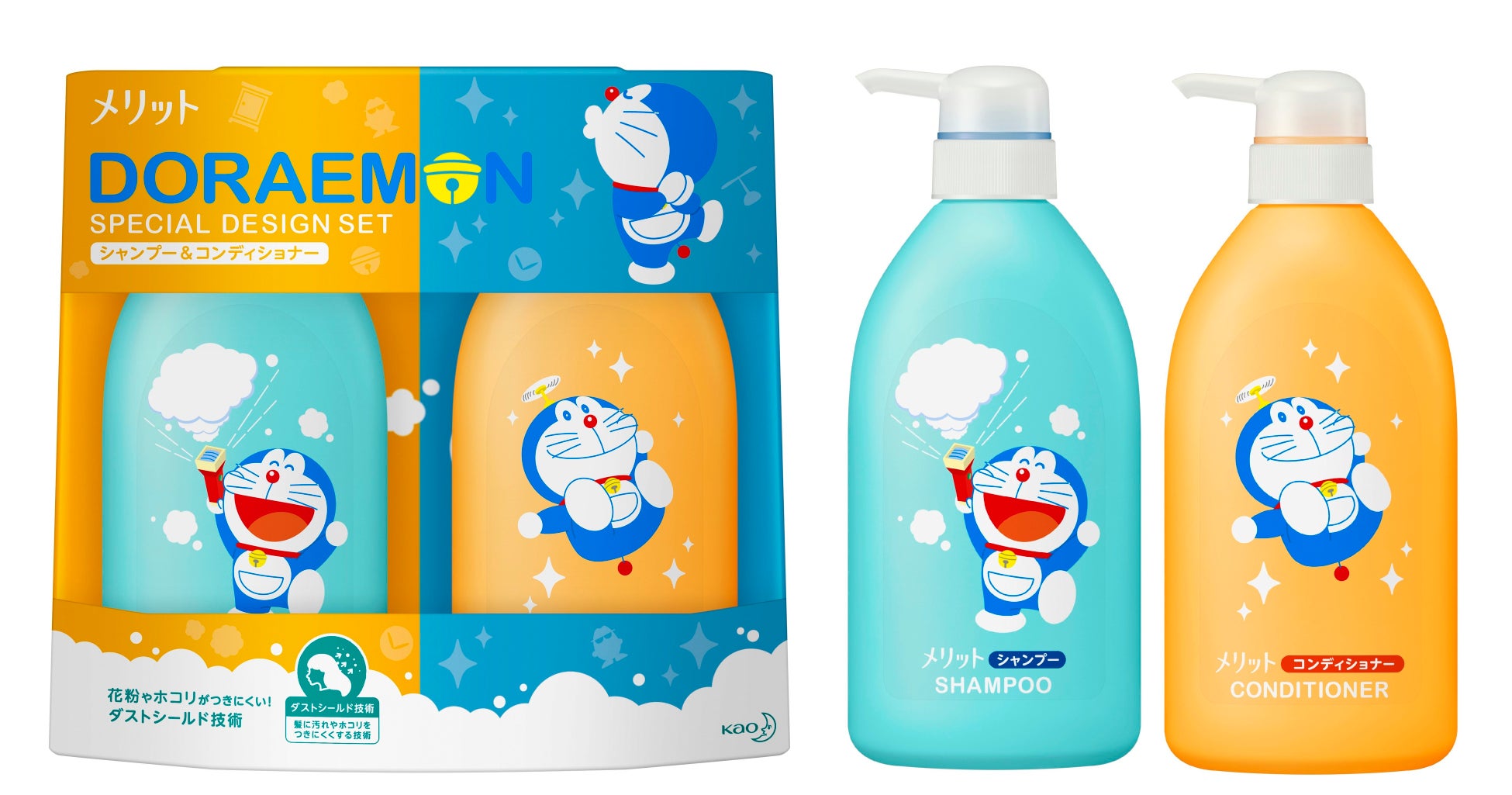 メリット から ドラえもん の限定デザインボトルが好評につき今年も登場 22年2月5日 土 発売 花王株式会社 花王mkニュース のプレスリリース メリット から ドラえもん の限定デザインボトルが好評につき今年も登場 22年2月5日 土 発売 花王株式会社 花王mkニュース のプレスリリース