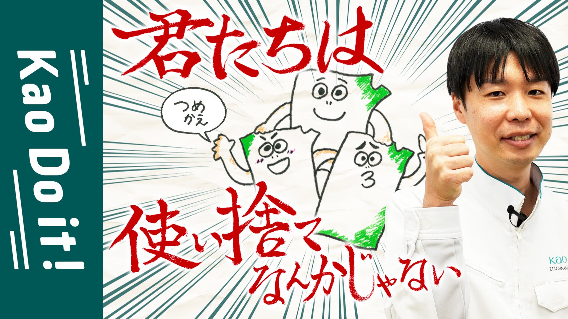kaoページ 花王プロフェッショナル・サービス | 製品情報 | パワークリン