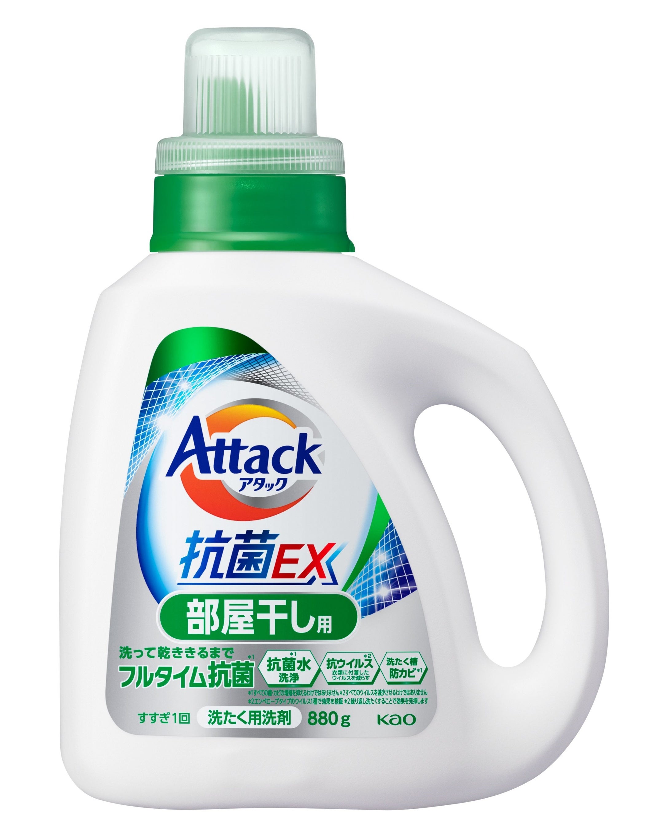 洗ってから乾ききるまでフルタイム抗菌※！ 「アタック抗菌EX 部屋