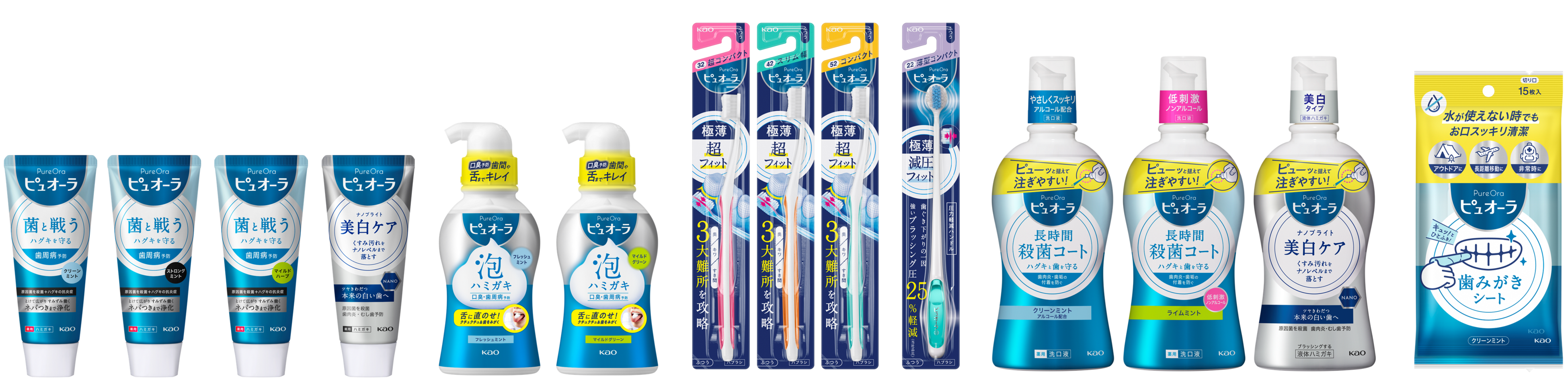 オーラルケアの手間ストレスを喜びに変える新アプローチ「ピュオーラ