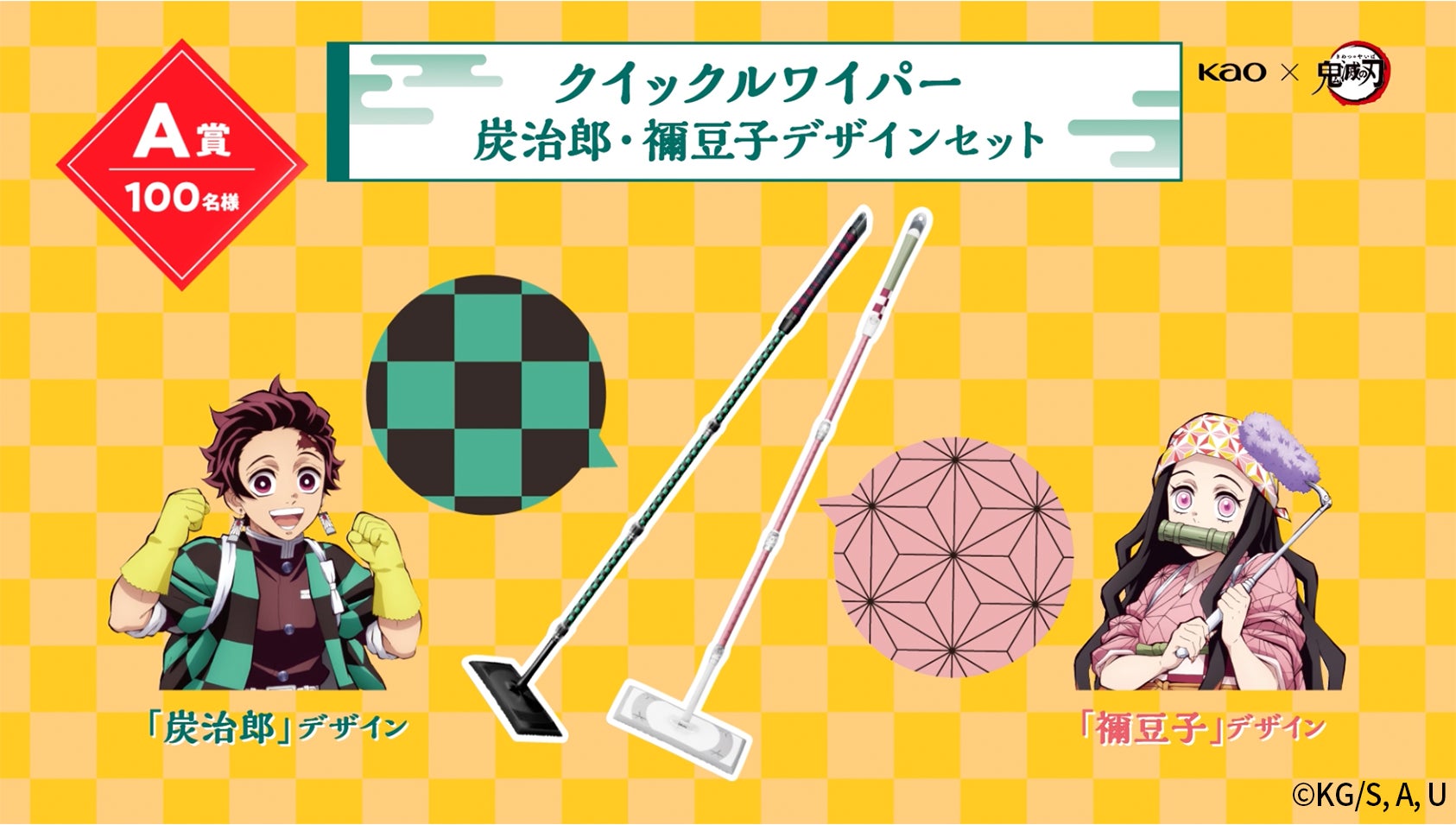 今年の汚れ 今年のうちに 花王とアニメ 鬼滅の刃 がコラボした 大そうじキャンペーン が11月7日より開始 鬼殺隊士たちと一緒にまずは1ヶ所 気になるとこから取りかかれ 花王株式会社 花王mkニュース のプレスリリース 今年の汚れ 今年のうちに 花王とアニメ 鬼滅の刃 がコラボした 大そうじキャンペーン が11月7日より開始 鬼殺隊士たちと一緒にまずは1ヶ所 気になるとこから取りかかれ 花王株式会社 花王mkニュース のプレスリリース