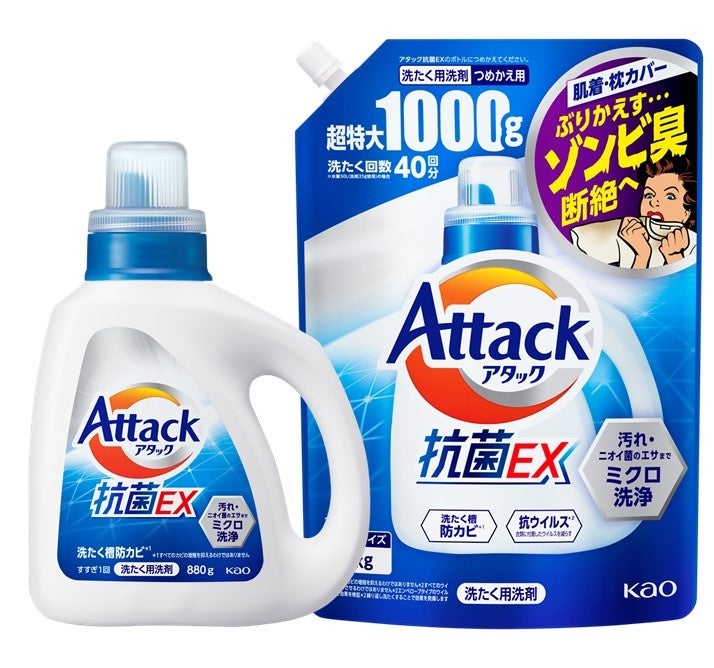 アタック抗菌ex ゾンビ臭　1000×16=16000g 送料込み1個499円 71px3KwU6eL._UF350,350_QL50_.jpg
