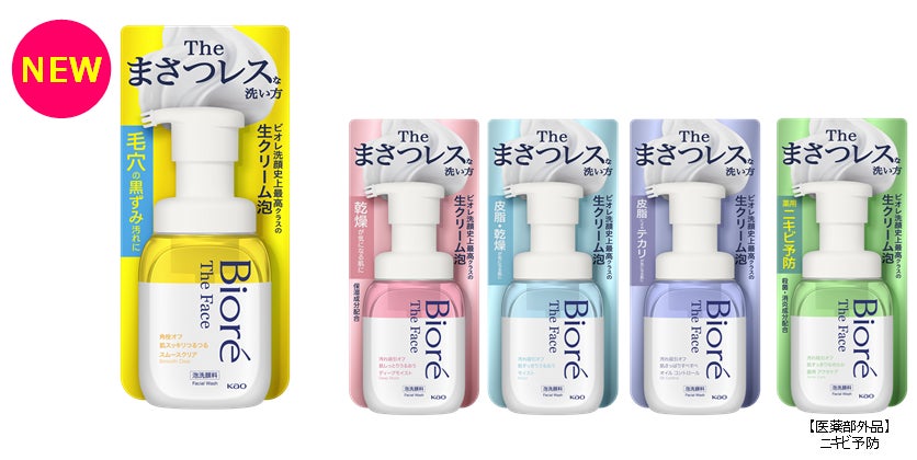 まさつレス」な洗い方で毛穴汚れオフ! 「ビオレ ザ フェイス 泡洗顔料 まさつレス」な洗い方で毛穴汚れオフ! 「ビオレ ザ フェイス 泡洗顔料