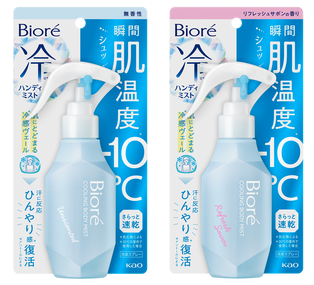 コロナ対策　ハンディミスト コロナ対策 ハンディミスト