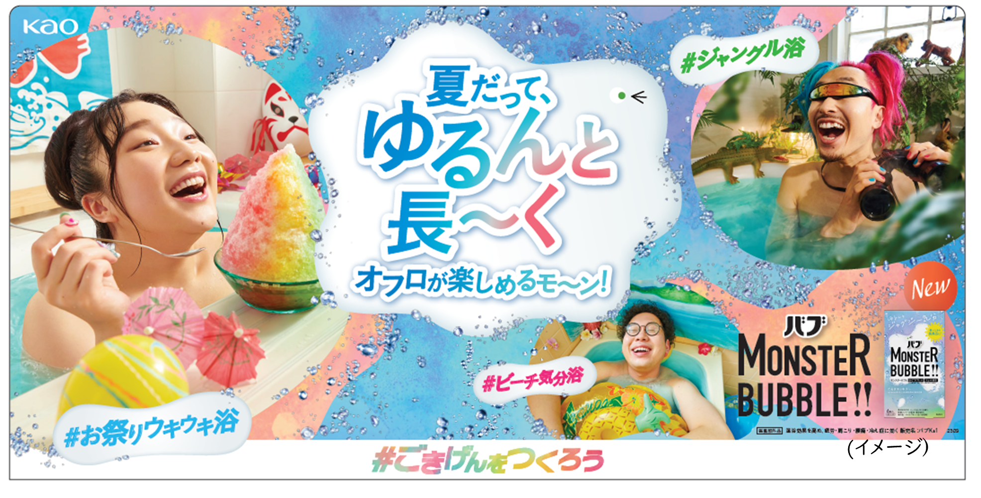 新品 入浴剤 花王 バブ オフロでオフ 144錠 新品 入浴剤 花王 バブ