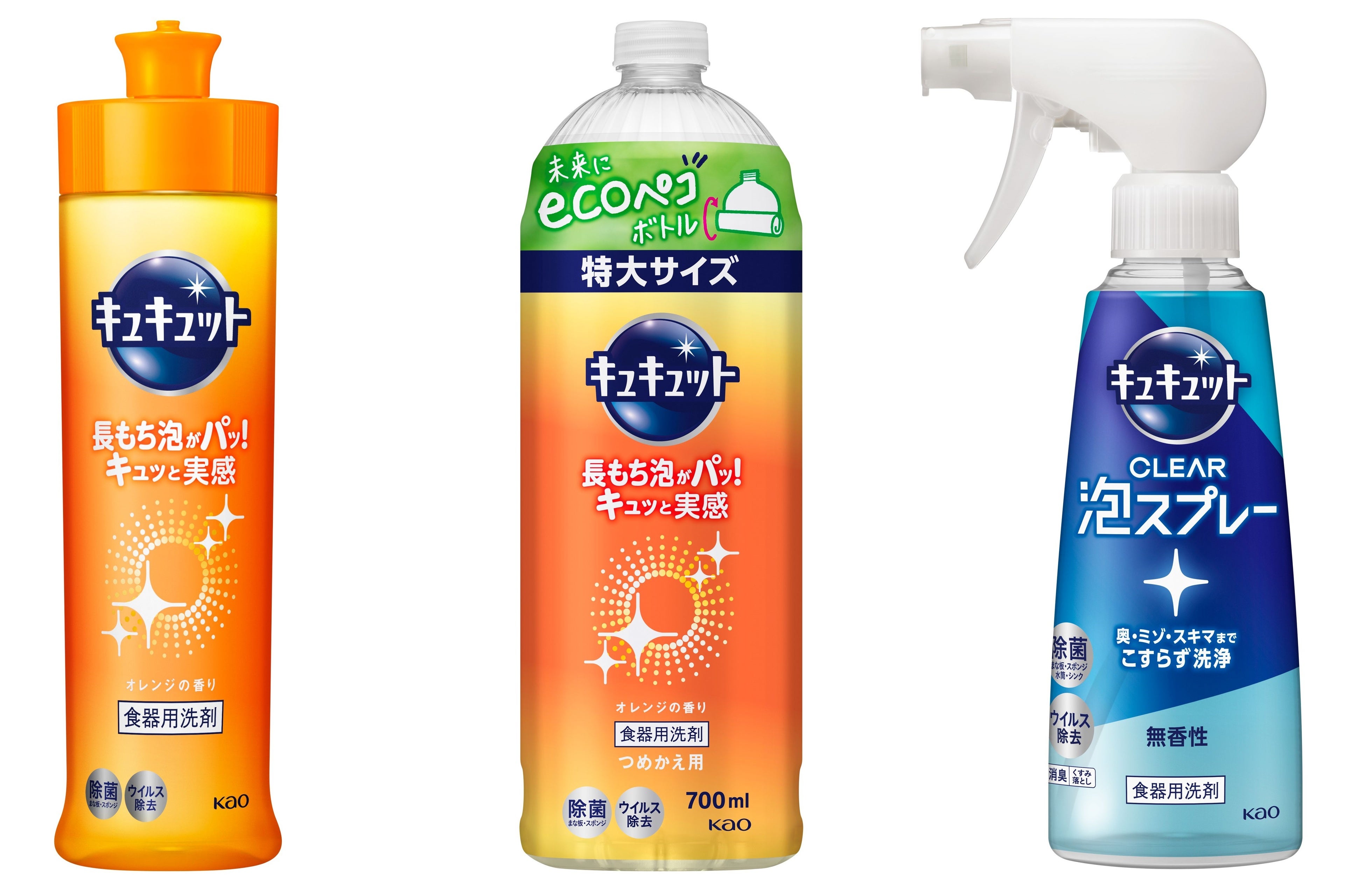 左から「キュキュット 本体」「キュキュット つめかえ用（未来にecoペコボトル）」「キュキュット CLEAR泡スプレー 無香性」