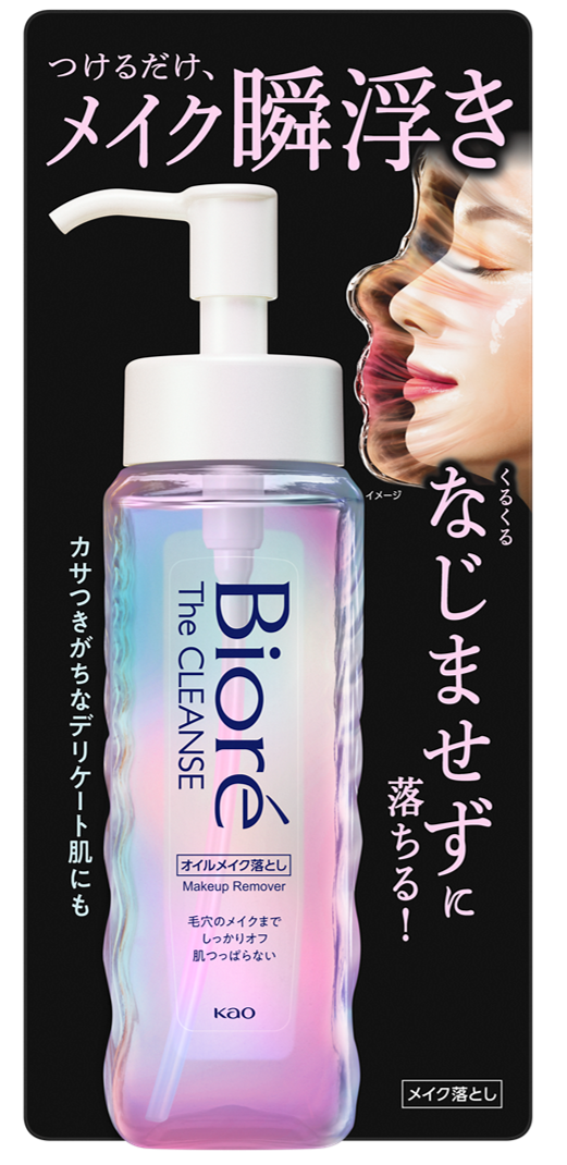 クレンジング・メイク落とし YUKARI 10061185.jpg?quality=80&bg-