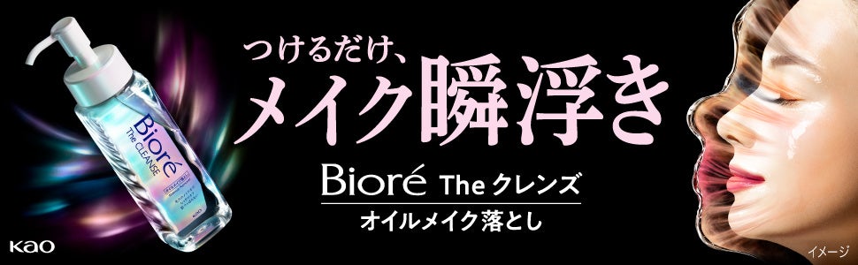 bioreさま