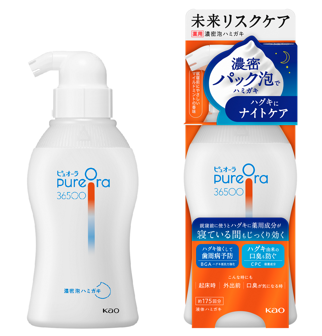 ハグキを強くして歯周病*1 予防”を提唱するピュオーラからナイトケアを