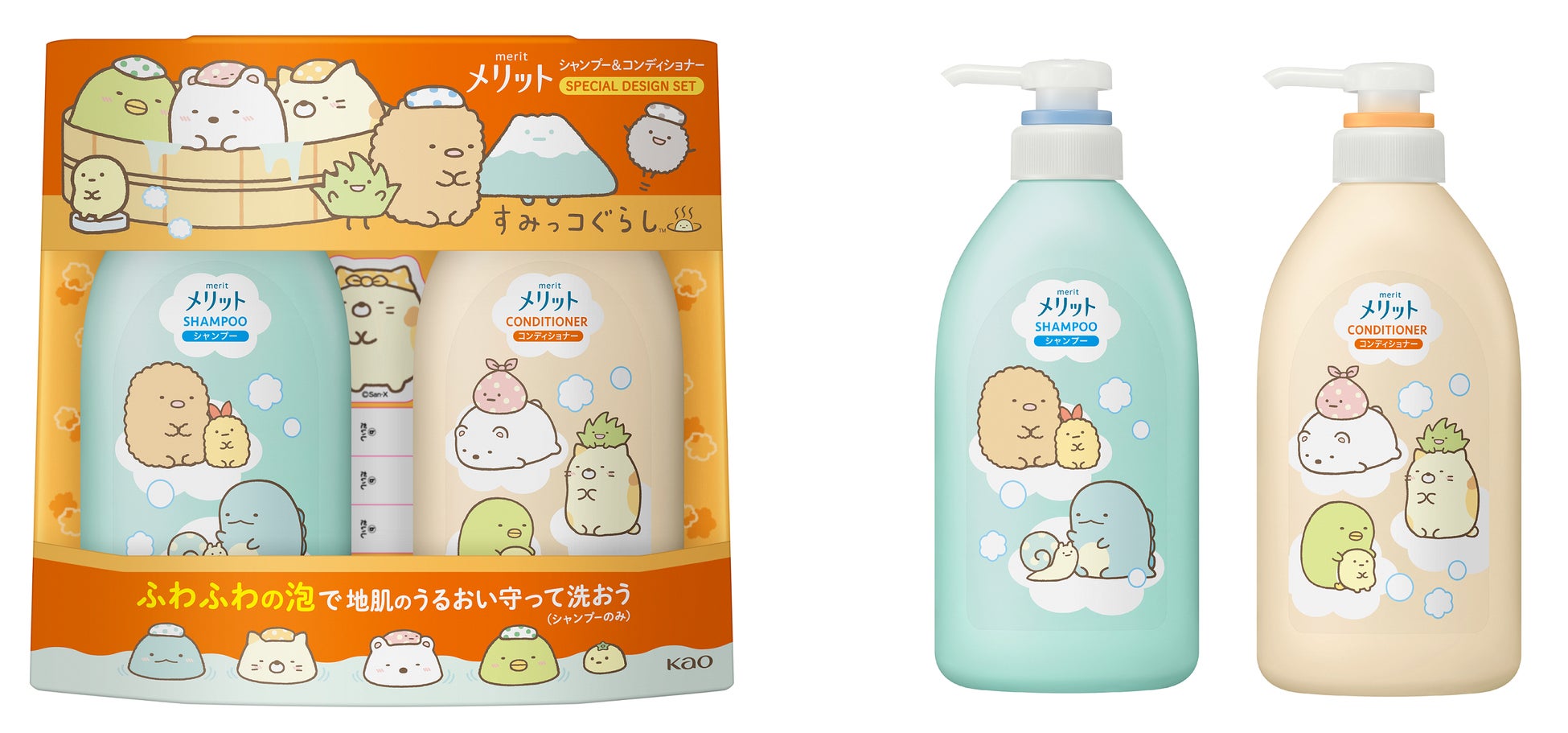 非売品 メリットすみっコぐらし おうち銭湯セット メリット」×「すみっコぐらし」スペシャルボトルが今年も登場