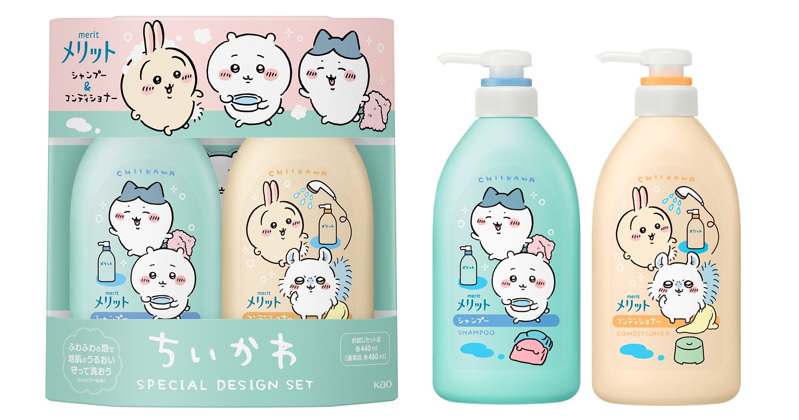メリット」から「ちいかわ」のスペシャルデザインボトルが登場 メリット」から「ちいかわ」のスペシャルデザインボトルが登場