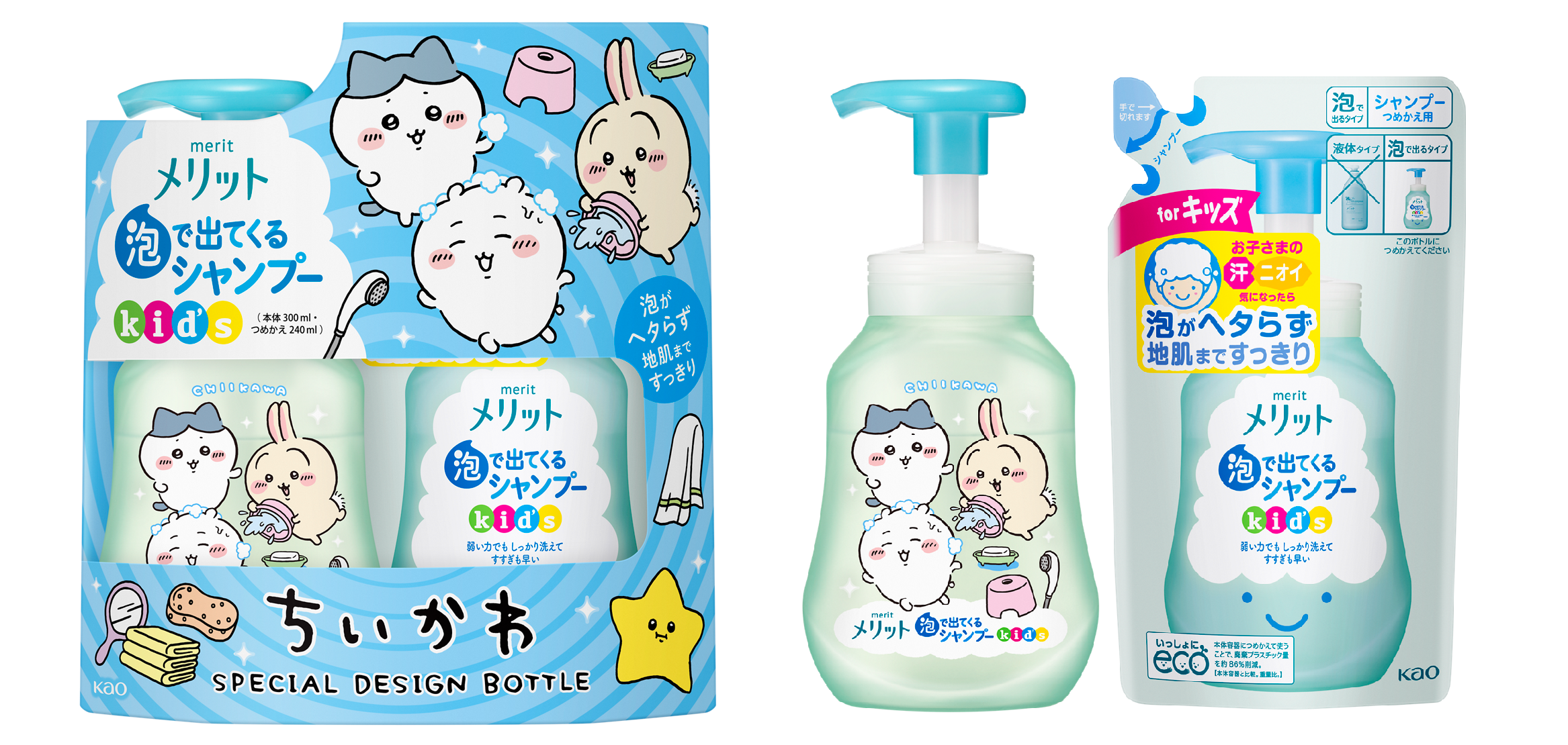 メリット」から「ちいかわ」のスペシャルデザインボトルが登場