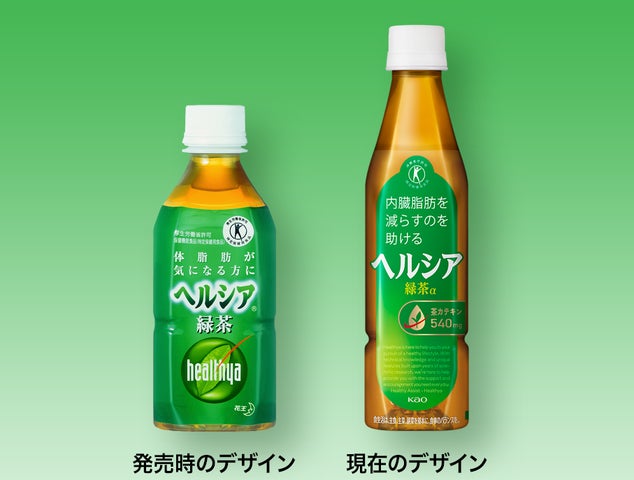 「ヘルシア事業の譲渡」で伝えたいこと。花王の想いをキリンのみなさんへ! メッセージトレイン運行 | 花王株式会社のプレスリリース