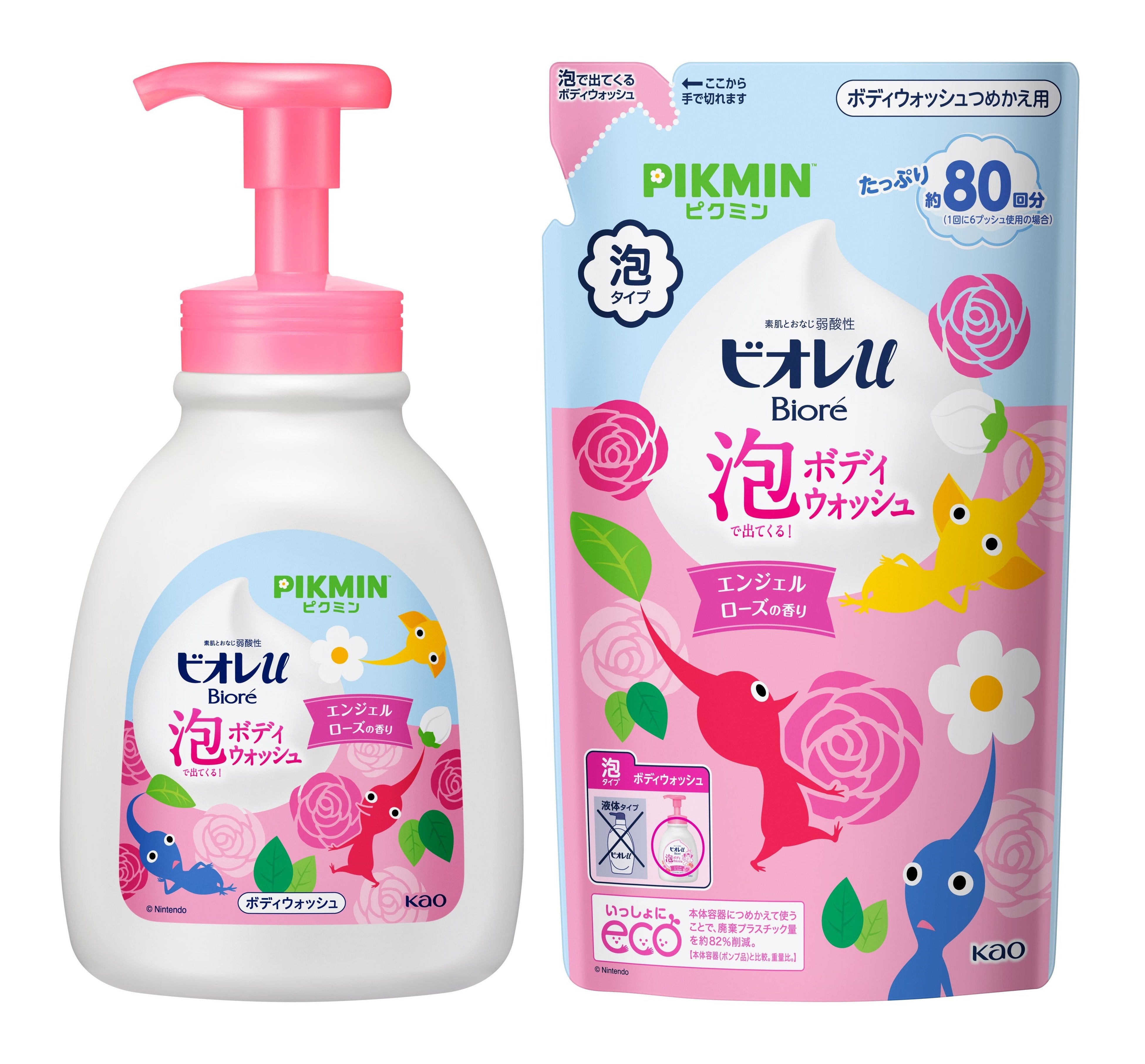 任天堂の「ピクミン」をあしらった 花王「ビオレu」のオリジナル