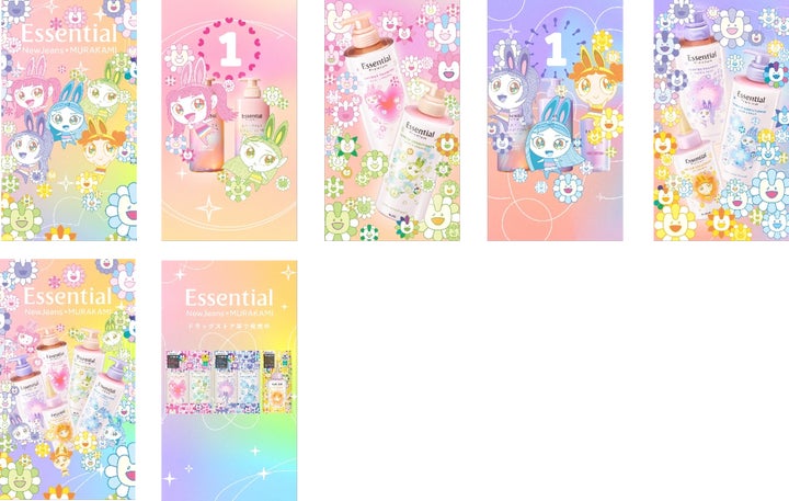 花王 newjeans NJZ essential ポスター NEWS | NewJeans JAPAN 花王 newjeans NJZ essential ポスター NEWS | NewJeans JAPAN