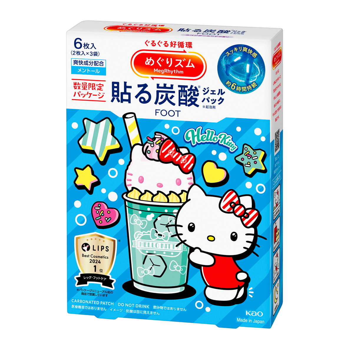 蒸気の温熱シート」から初の香り付き商品登場！「めぐりズム