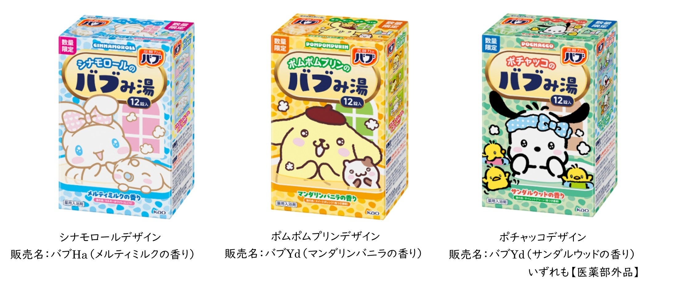 好評の香りが今年も登場！ Fresh Time ～ひと休みで、気分爽やか