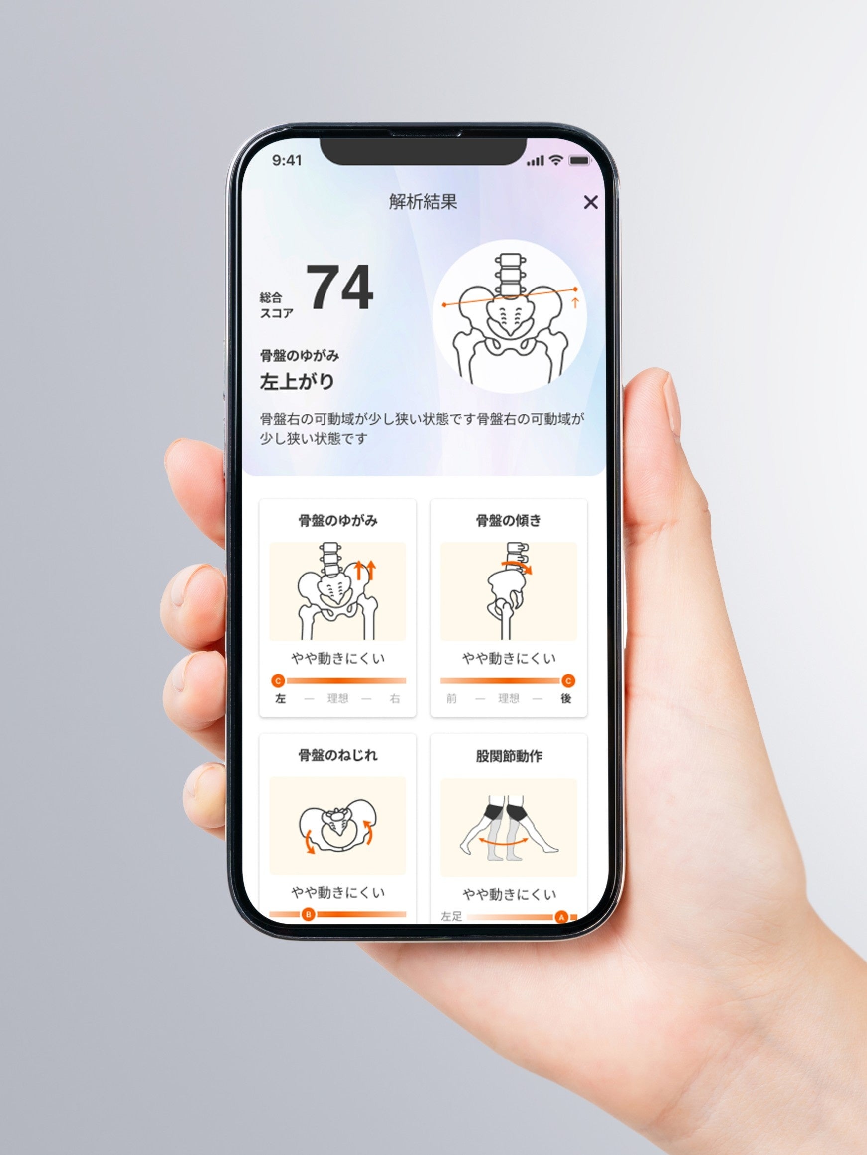 ― ゆがみをととのえるサイクル、はじまる ―「花王ライフケア研究所」、姿勢のゆがみ解析アプリ「my Symmetry」 ローンチ約2カ月で10万ダウンロードを突破