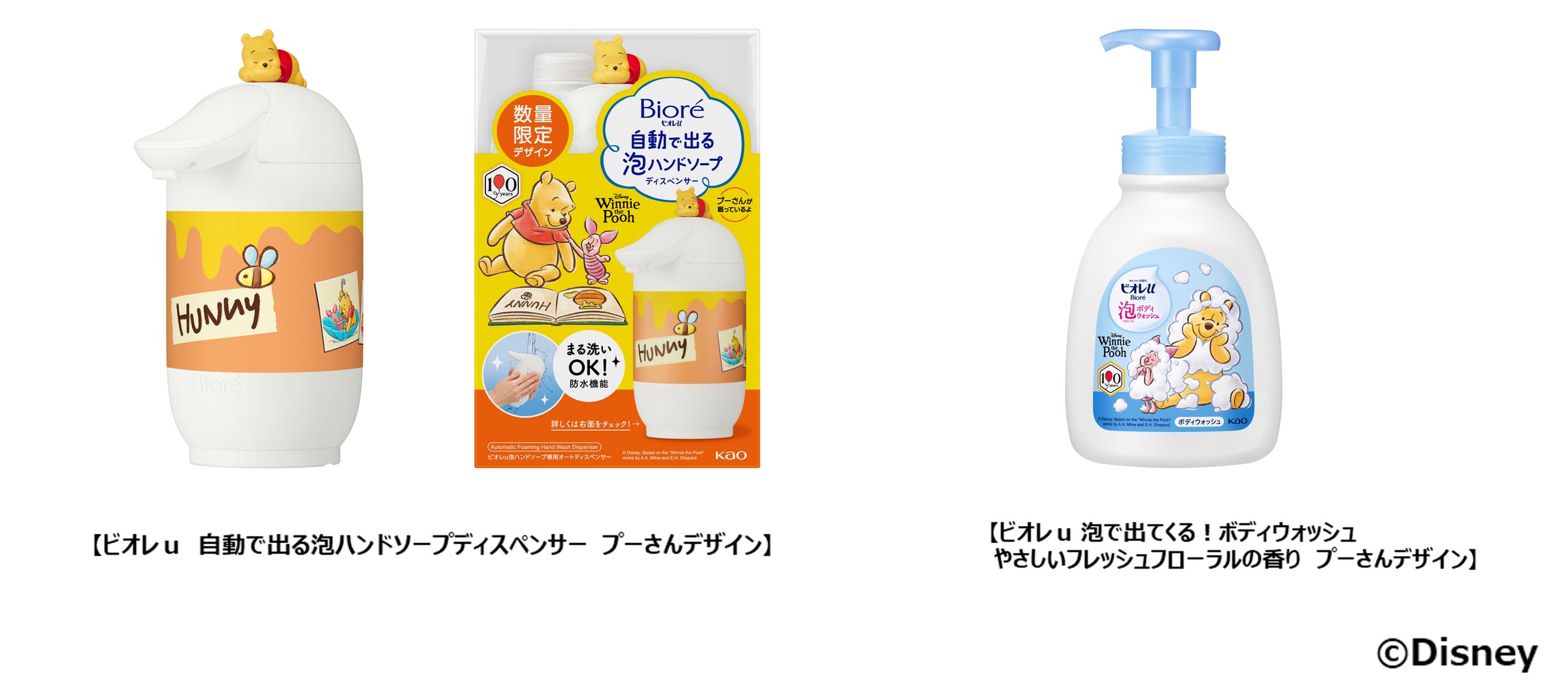 ビオレuの「自動で出る泡ハンドソープディスペンサー」と「泡で出て ビオレuの「自動で出る泡ハンドソープディスペンサー」と「泡で出て